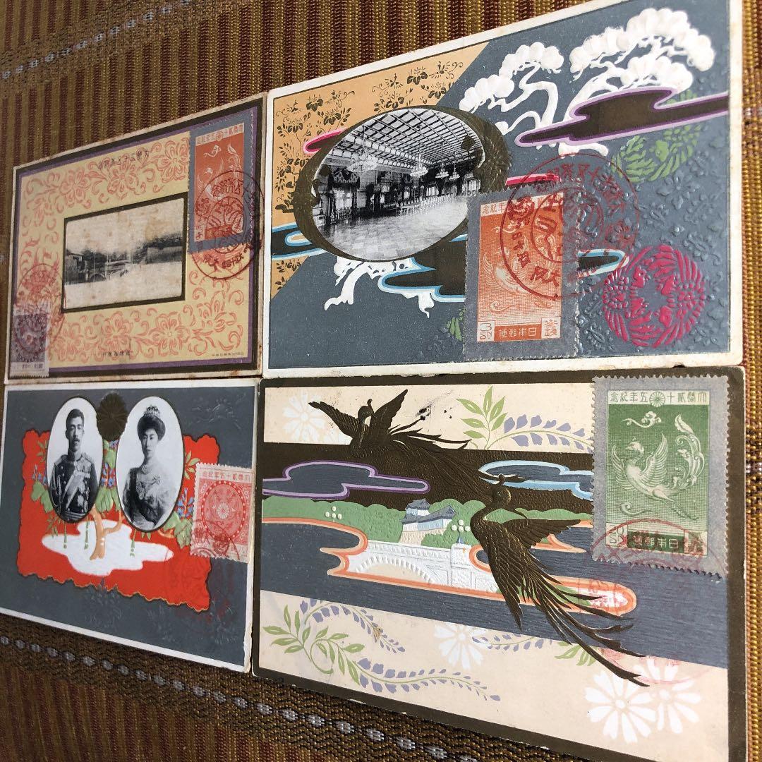 カタログ価29,500円分の記念切手貼り付け記念印押印　大正銀婚記念絵葉書金銀彩