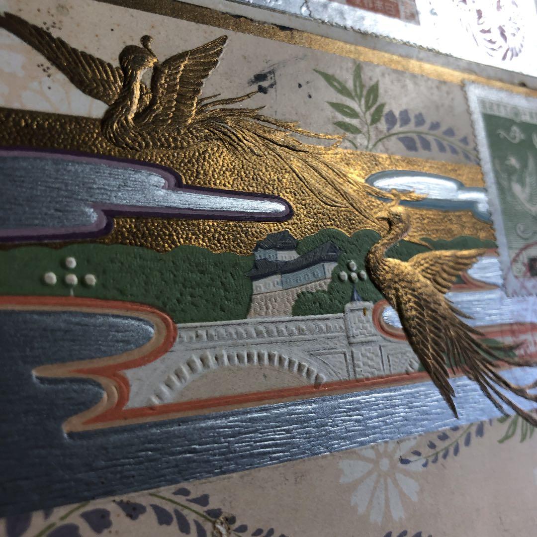 カタログ価29,500円分の記念切手貼り付け記念印押印　大正銀婚記念絵葉書金銀彩