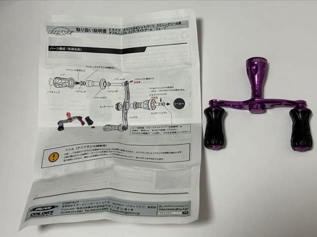 DLIVE ドライブ リールハンドル ダブル 70mm 左右兼用 パープル