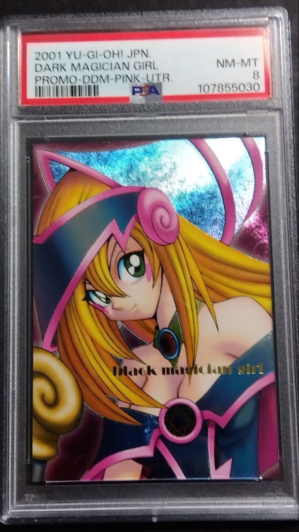 ゆ*う様 PSA8「DDM ブラックマジシャンガール」ピンク レリーフ ダンジョ