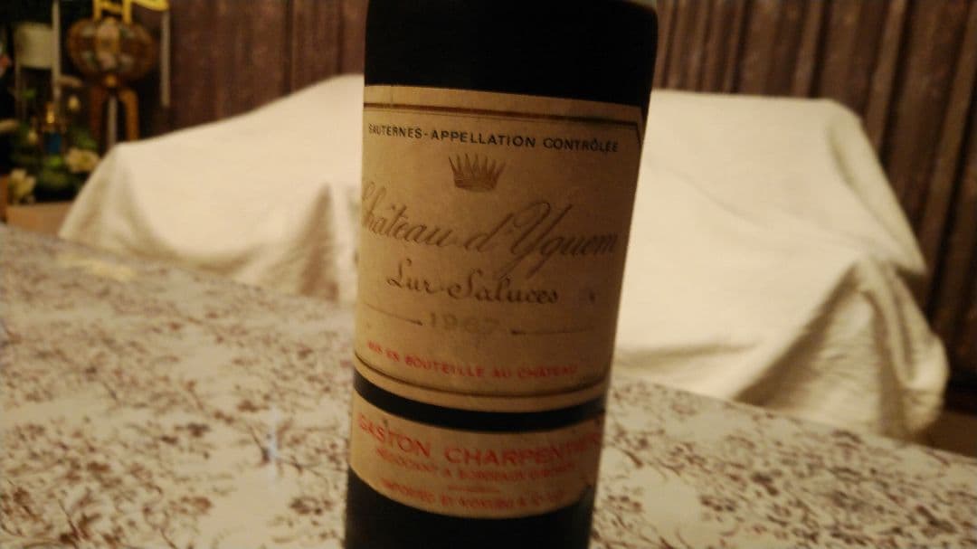 シャトー・ディケム　1967　750ml