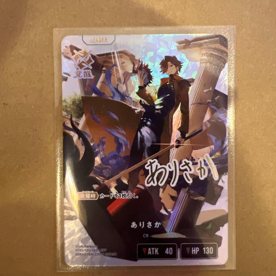 クロススターズ　XROSSSTARS LRPP ありさか