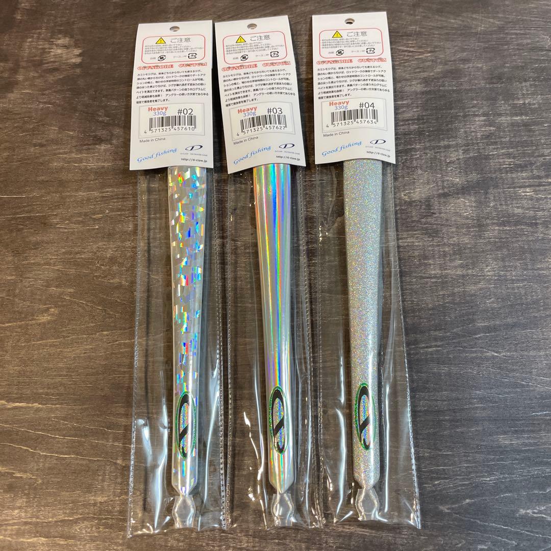ディークロウ カミシモジグ ヘビー 330g 3本セット H221