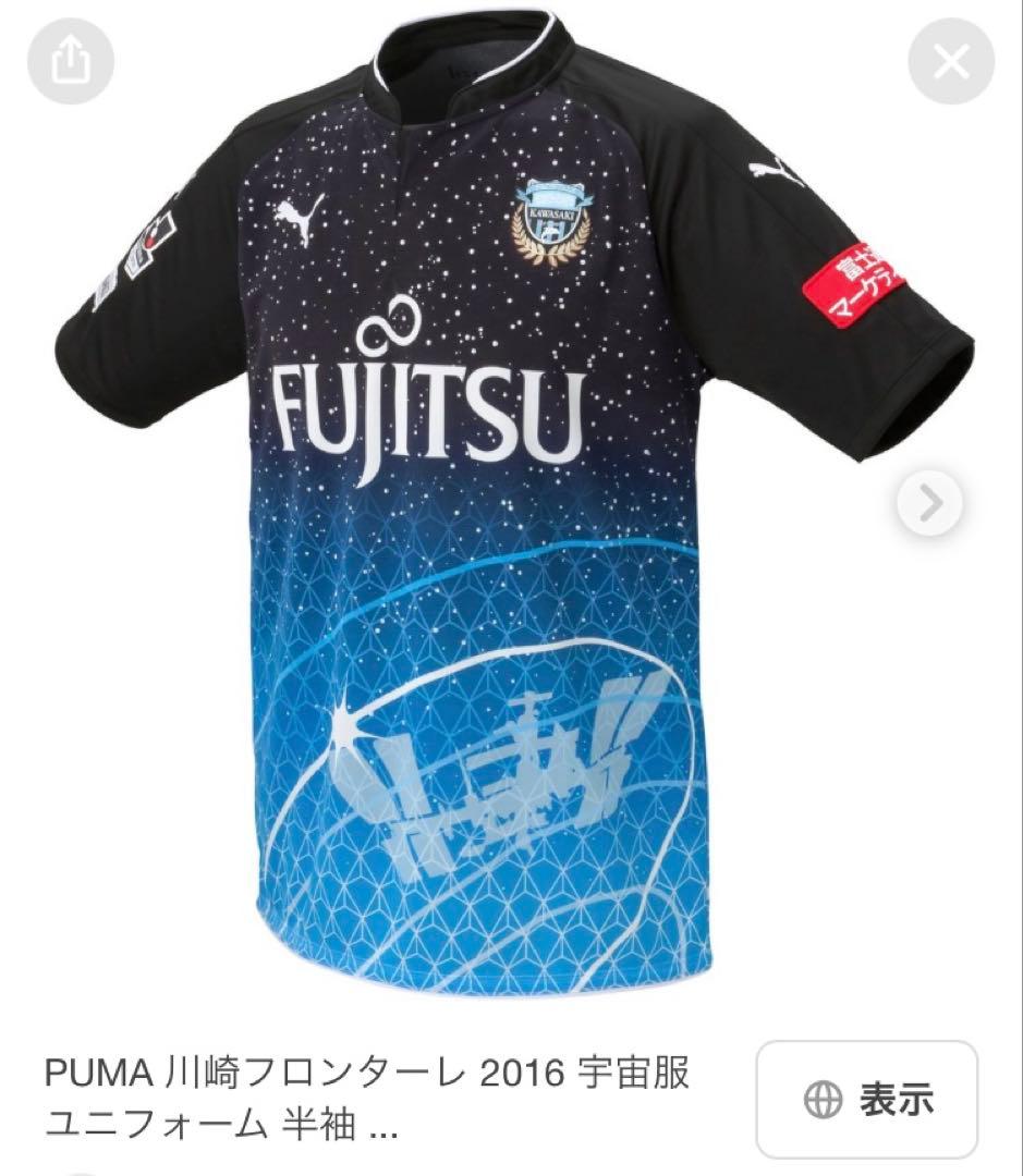 【大幅値下げ中！】川崎フロンターレ2016宇宙兄弟コラボユニフォーム/Mサイズ