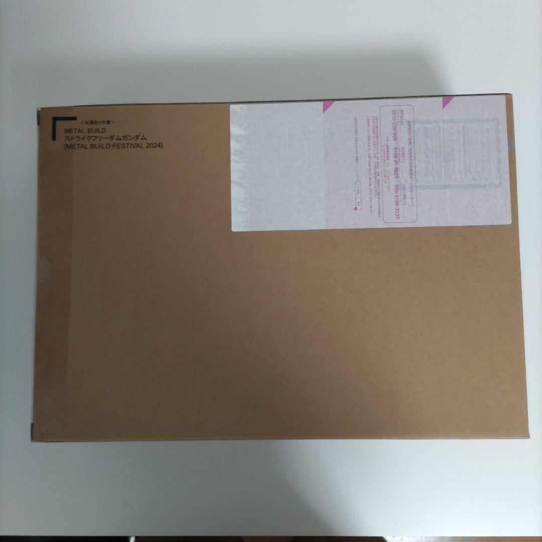 L BUILD ストライクフリーダムガンダムFESTIVAL 2024