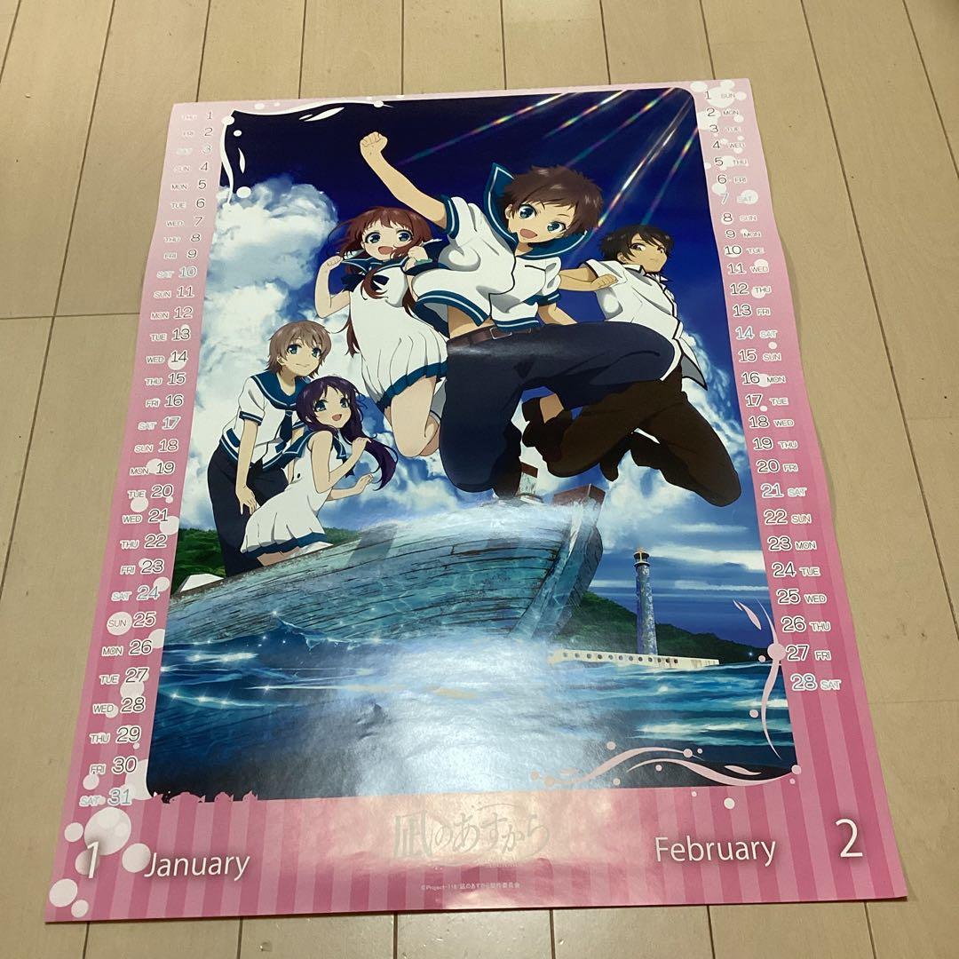 凪のあすから 2015年 A2カレンダー