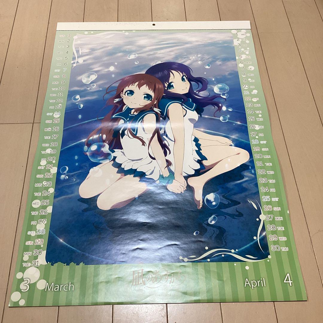 凪のあすから 2015年 A2カレンダー