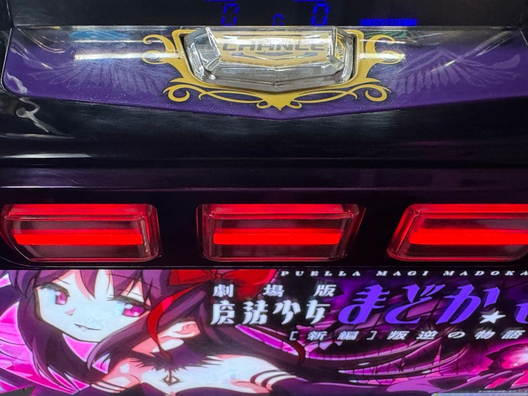 パチスロ スロット まどか☆マギカ 叛逆