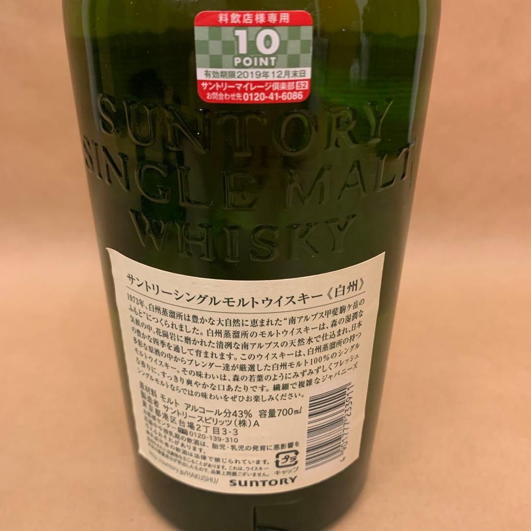 サントリーシングルモルトウイスキー白州 7007ml