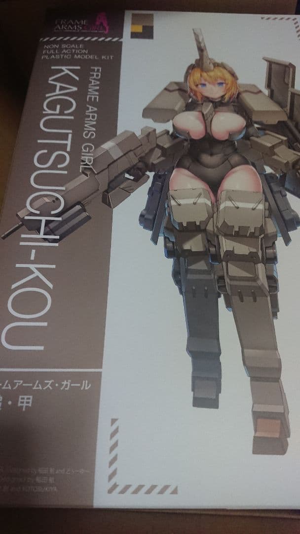 フレームアームズ・ガール　輝鎚・甲　特典付き