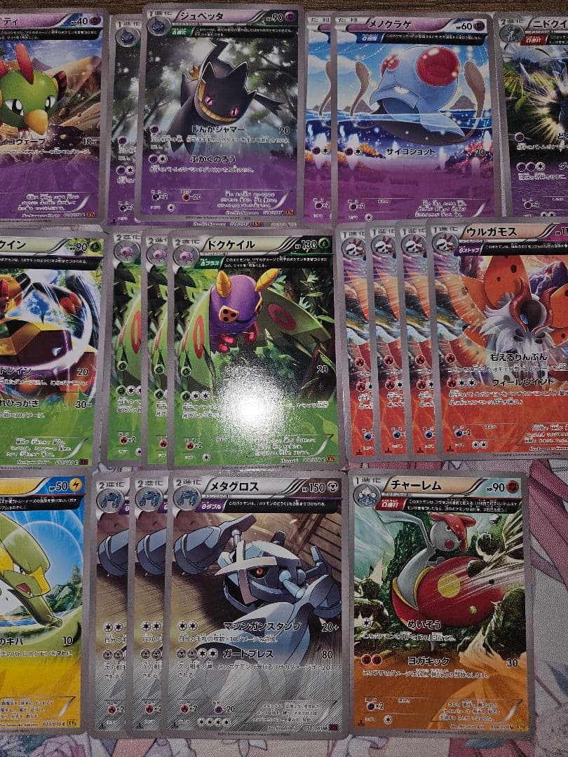 57枚セット　XYフルアート