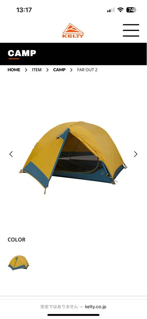 KELTY ドーム型テント FAR OUT 2