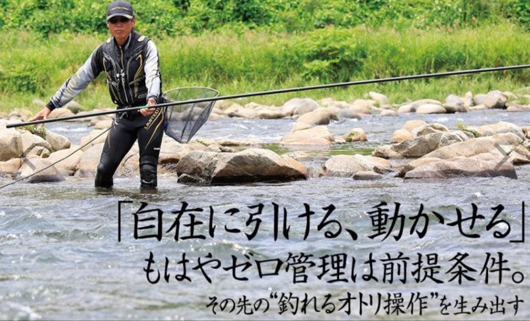 鮎竿　リミテッド プロ FW ベリーベスト 90NP