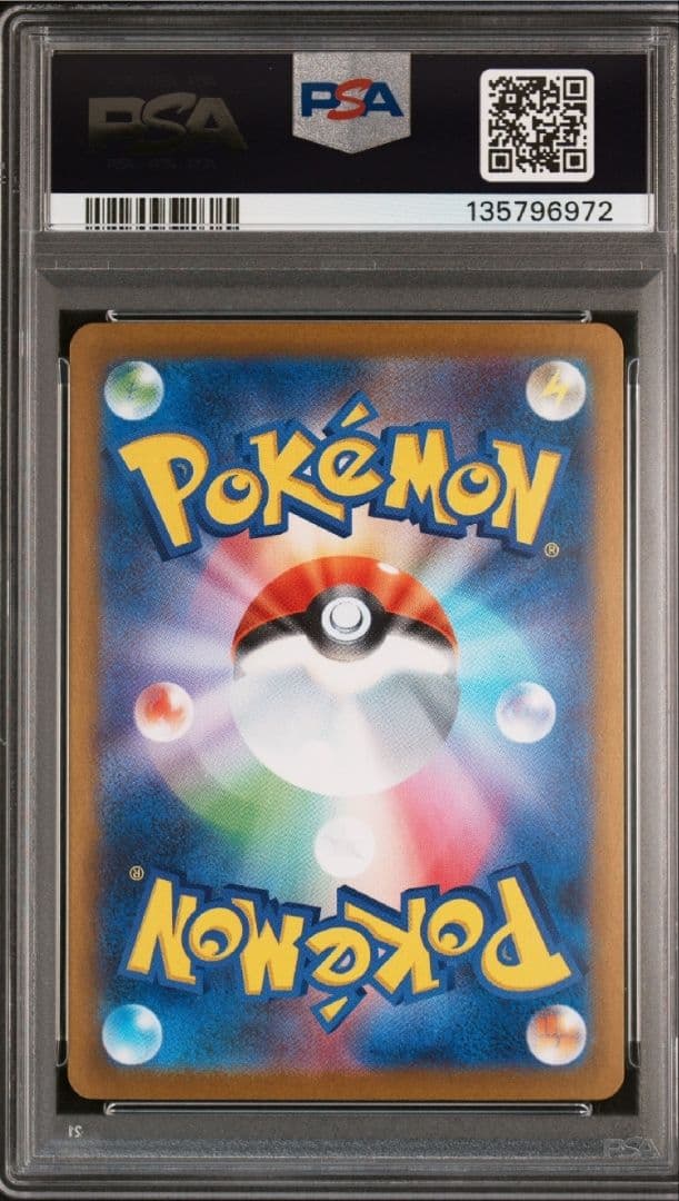 【PSA10】リーリエの決心 SAR メガブレイブ 091/063