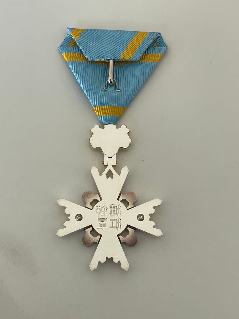 【極美品】瑞宝小綬章