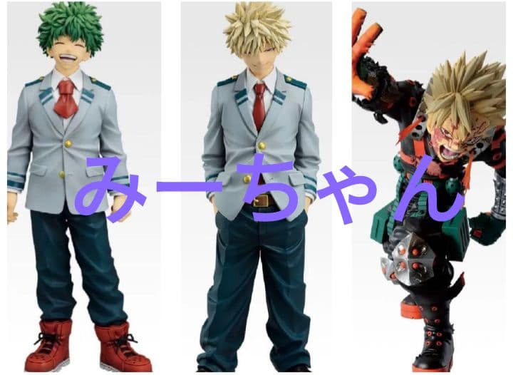 一番くじ　ヒロアカ　紡がれる想い　A賞　緑谷出久　B賞D賞　爆豪勝己　3種セット