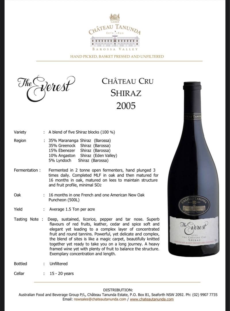 日本で飲めないレアワイン　シャトータヌンダ　エベレスト　2005