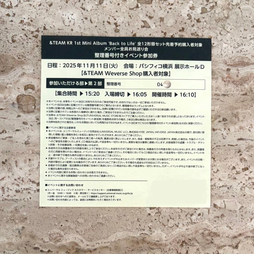 &TEAM Back to Life お見送り会　第二部