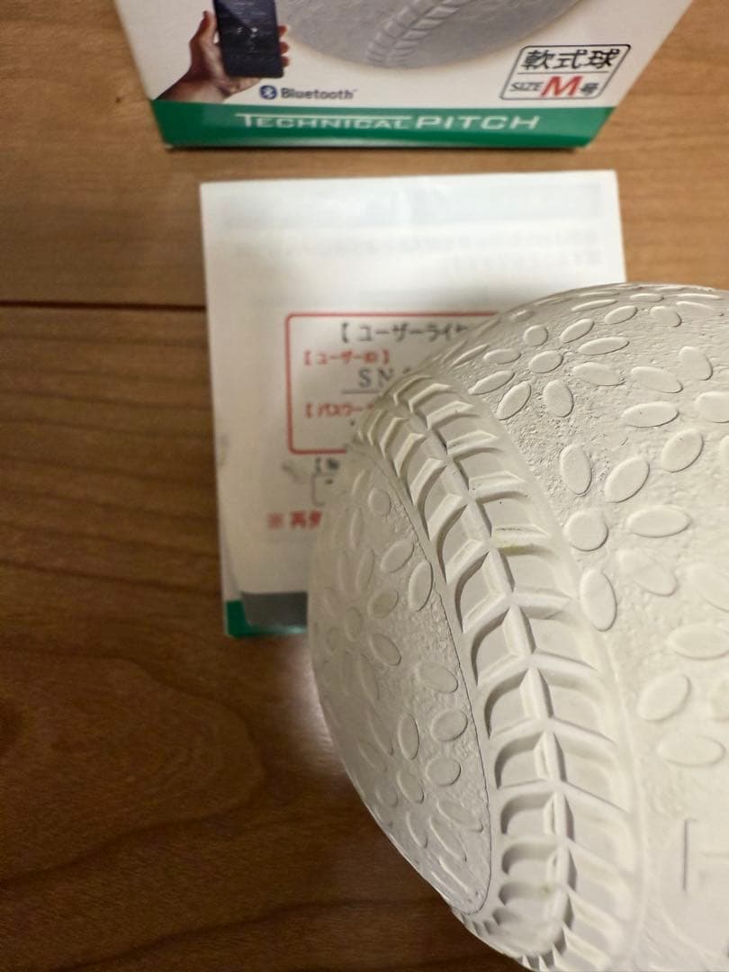 SSK テクニカルピッチ軟式球 M号