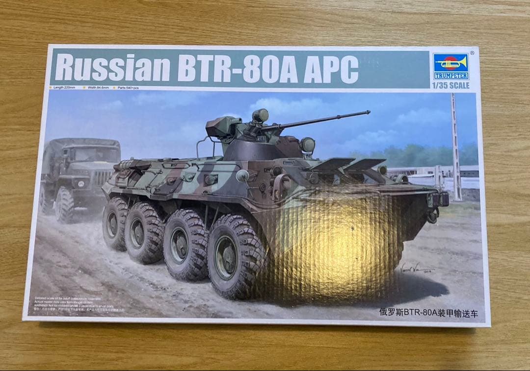 1/35プラモデルセット T-72B3 BTR-80A Challenger 2