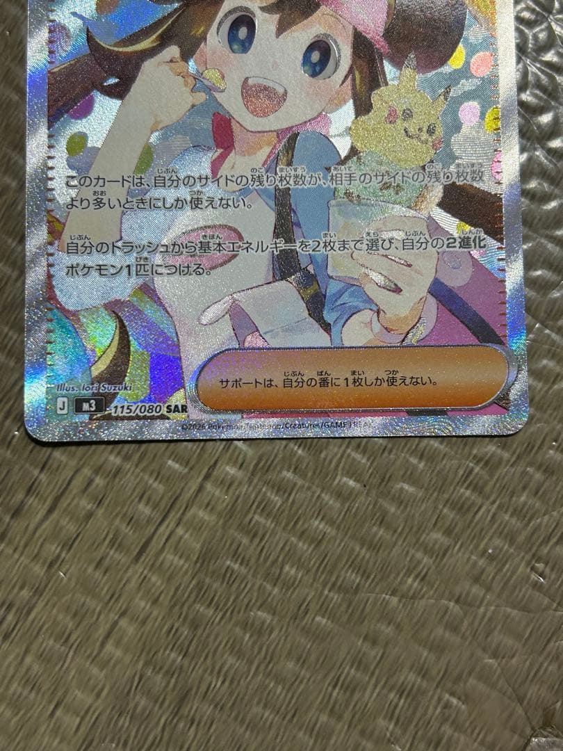 匿名発送☆メイのはげましsar