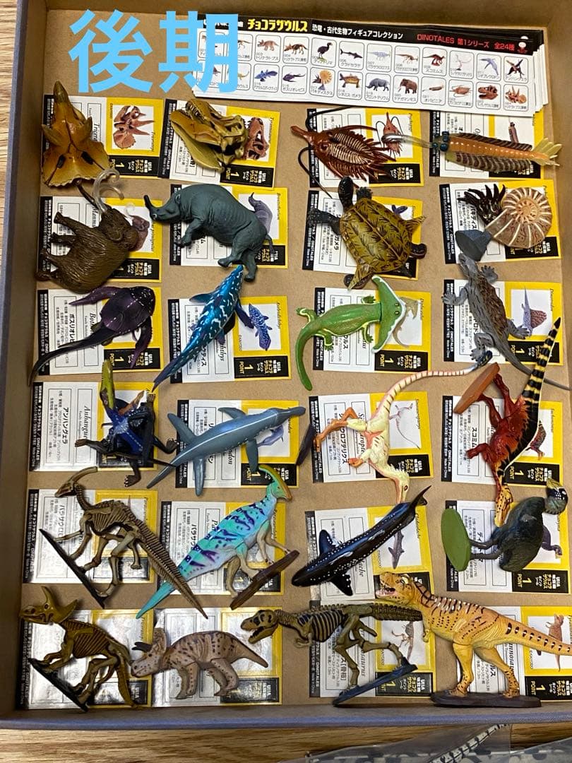 【最終値下げ】チョコラザウルス　前期後期セット 51体 コンプリート　海洋堂