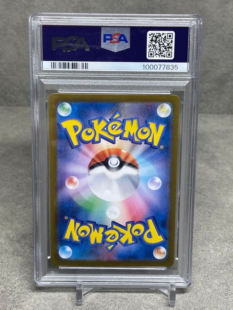 ミュウex SAR PSA10 シャイニートレジャー