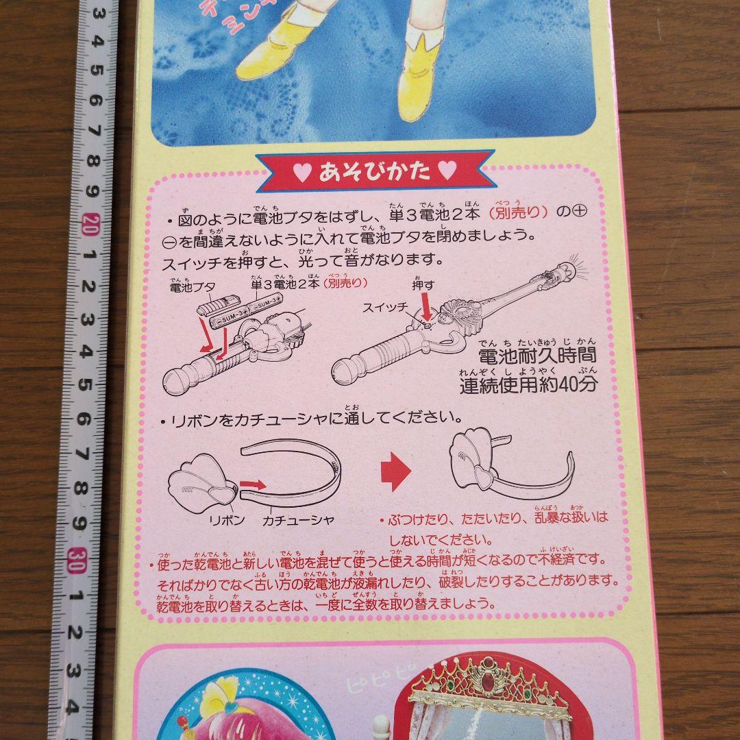 ミンキーモモステッキ　未開封　未動作確認　a