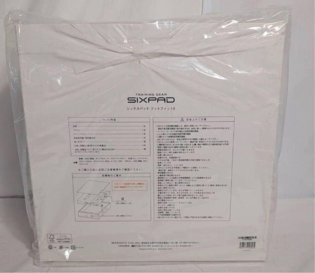 【新品未使用未開封】SIXPAD フットフィット2 Foot Fit Ⅱ