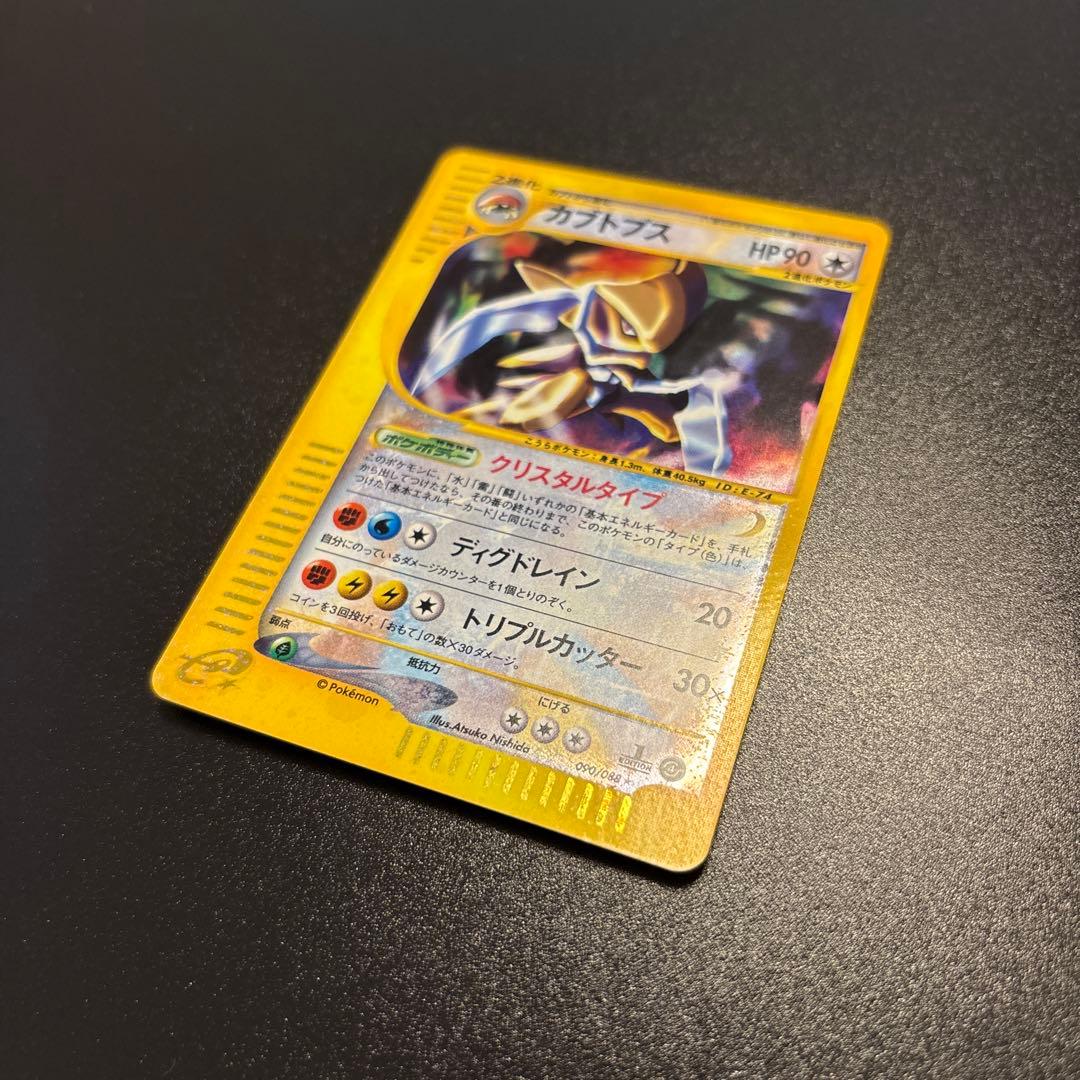 ふ*い様 #ゆんの気まぐれオークション　（松） カブトプス 拡張パック第4弾 裂