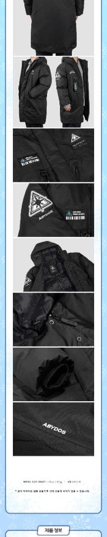 ブルアカ 4周年フェスティバル アビドス高等学校 ロングパディング L