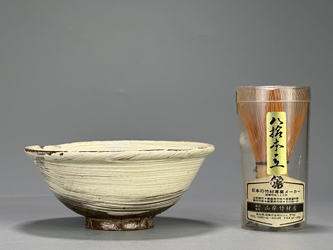日本美術　江戸時代　対州　対馬　刷毛目　茶碗　書留共箱付　美品