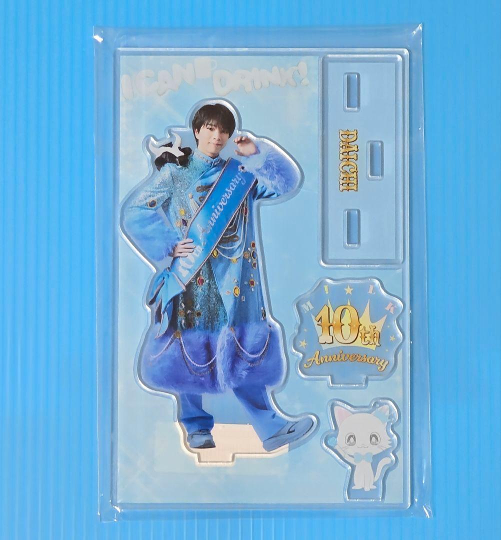 M!LK 塩﨑太智 The M!LK？アクスタついに登場。キャンドリ