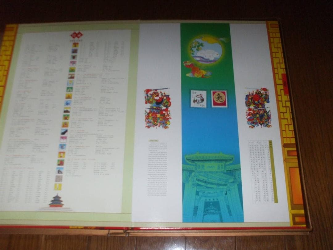 中国の切手　アルバム　未使用です