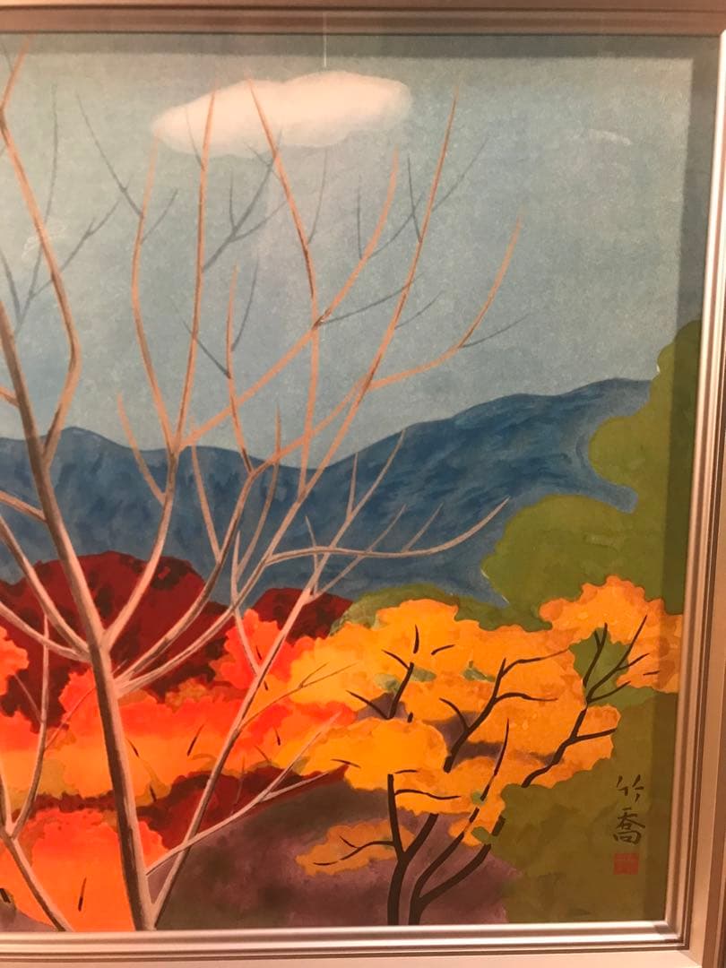 小野竹喬　「秋」　木版画　刷り込みサイン・作品証明シール有り