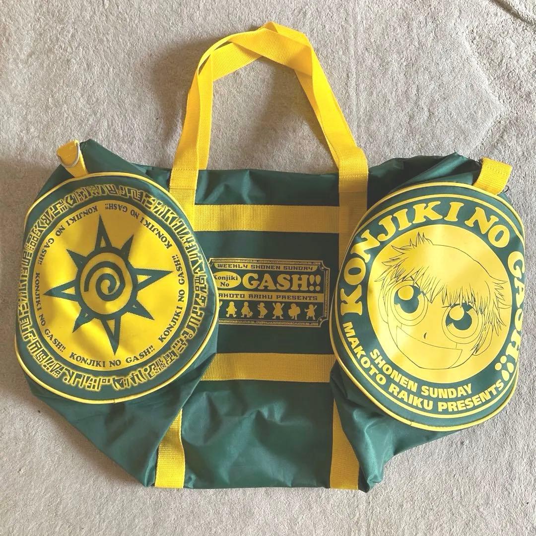 金色のガッシュ！！ 実寸大ボストンバッグ