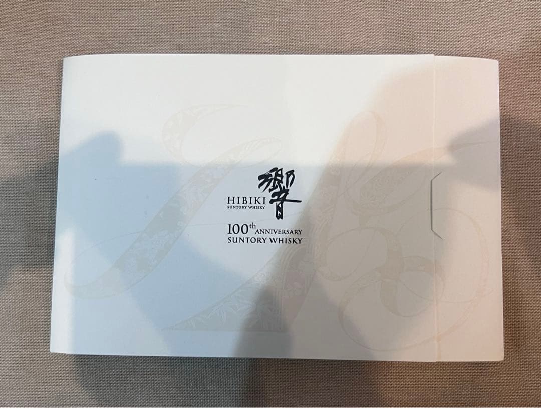 最終値下げ！【貴重】 新品 サントリー 響 100周年 アニバーサリーウィスキー