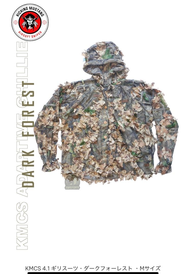 KMCS 4.1 ギリスーツ・ダークフォーレスト ・Mサイズ