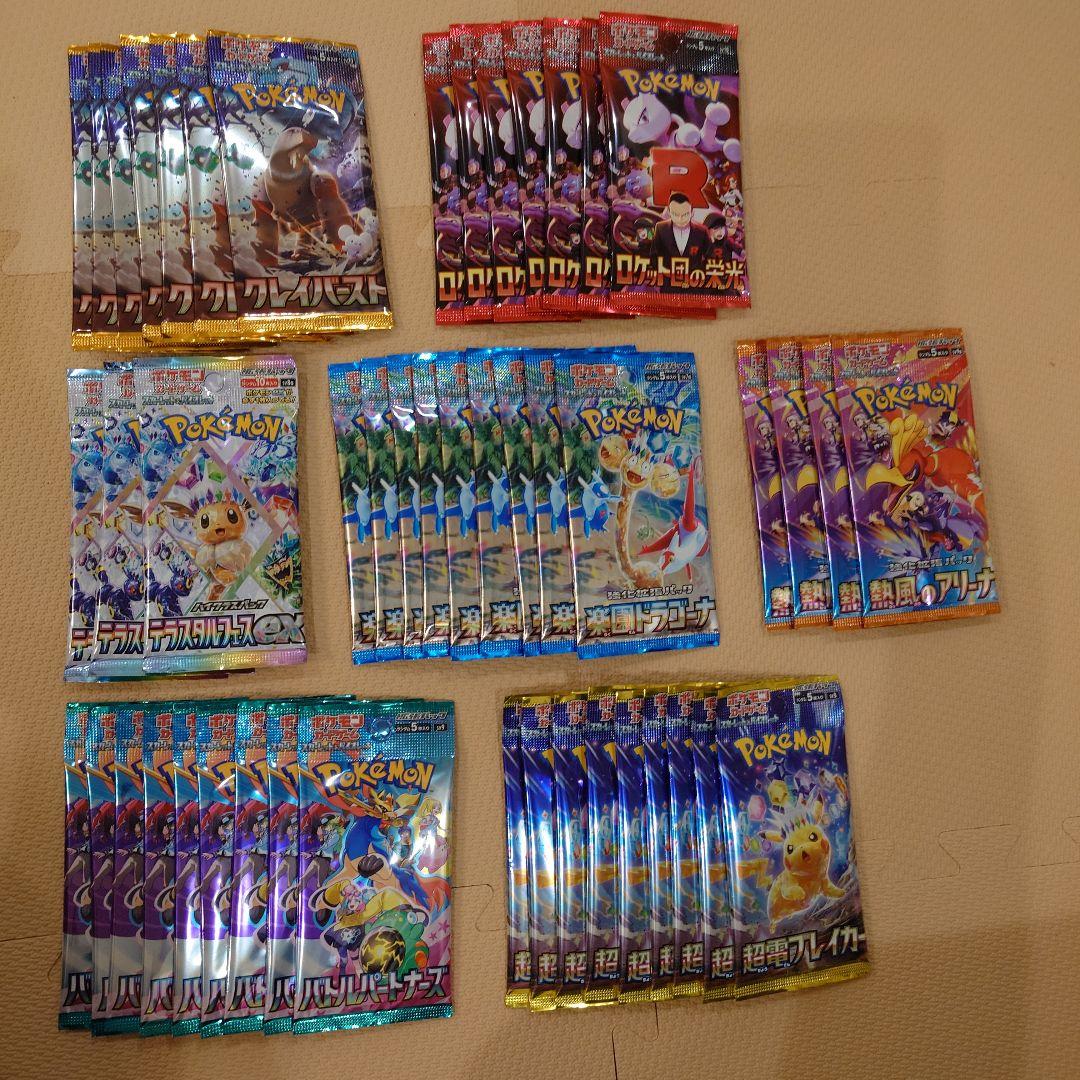 ポケモンカード　サーチ済みパック　合計438パック　まとめ売り