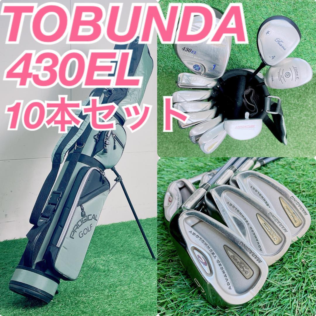 TOBUNDA 430EL レディース ゴルフクラブ 10本　セット　N2260