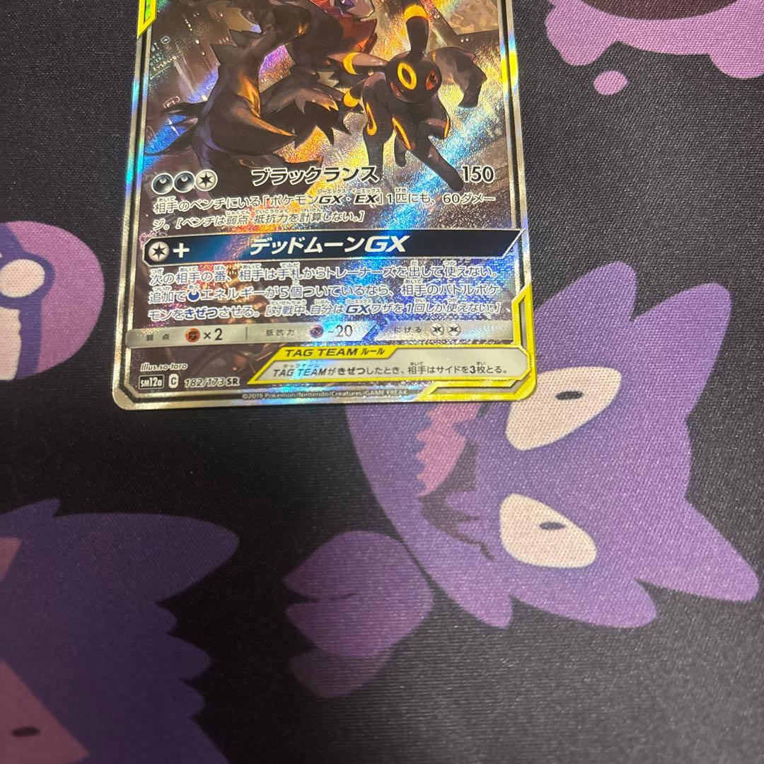 ブ*ー様 ブラッキー＆ダークライGX SR