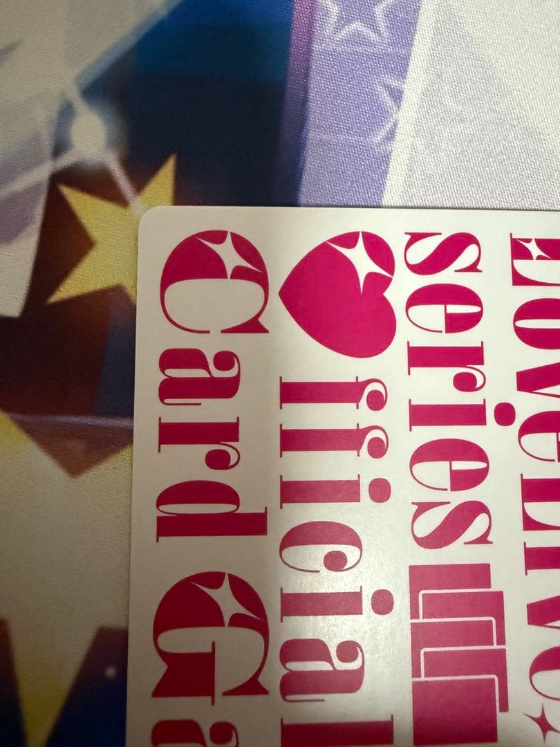 ラブカ 大沢瑠璃乃 SECE