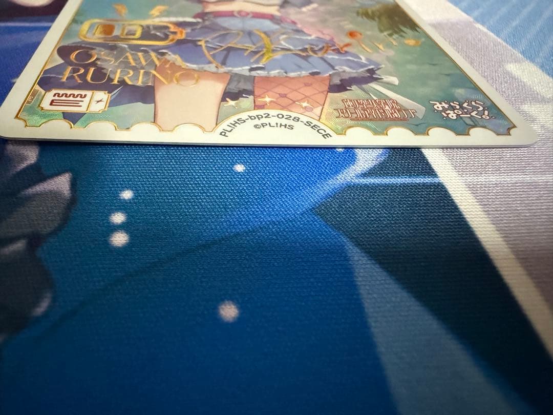 ラブカ 大沢瑠璃乃 SECE