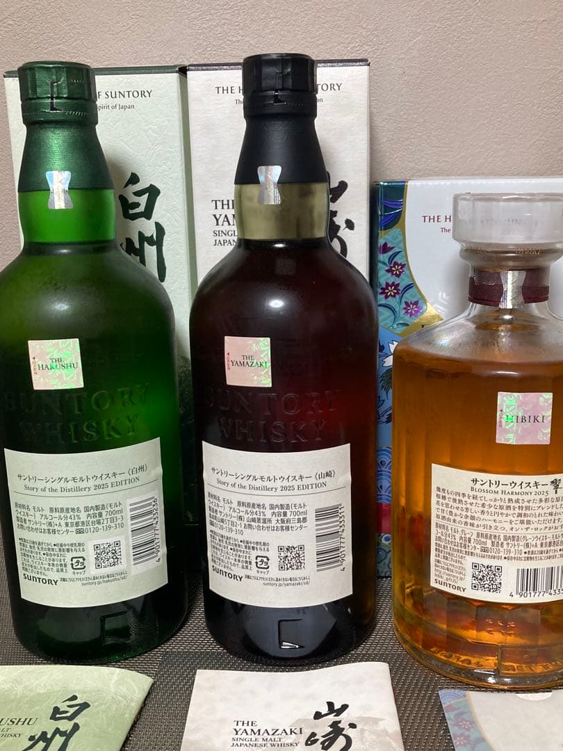 サントリー　2025年エディション