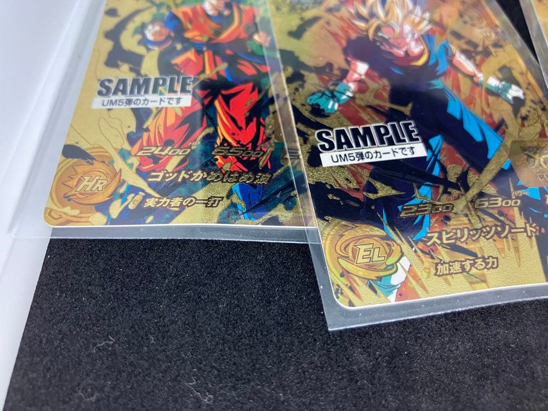 激レア非売品　スーパードラゴンボールヒーローズUM5弾　サンプルカード7枚セット