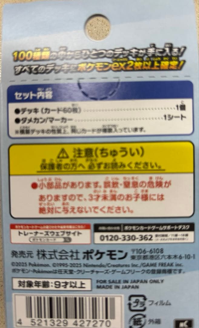 メガブレイブ 4BOX 新品未開封シュリンク付 スタートデッキ100 1個セット
