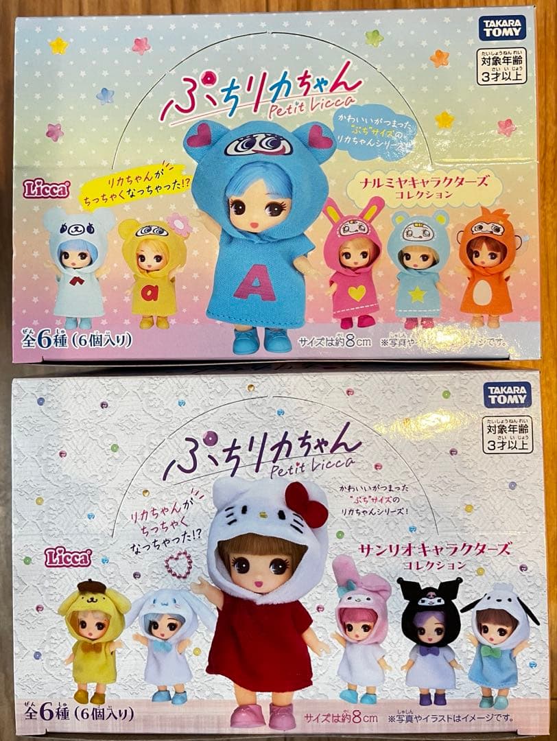 ぷちリカちゃん　サンリオ　ナルミヤ　セット　BOX