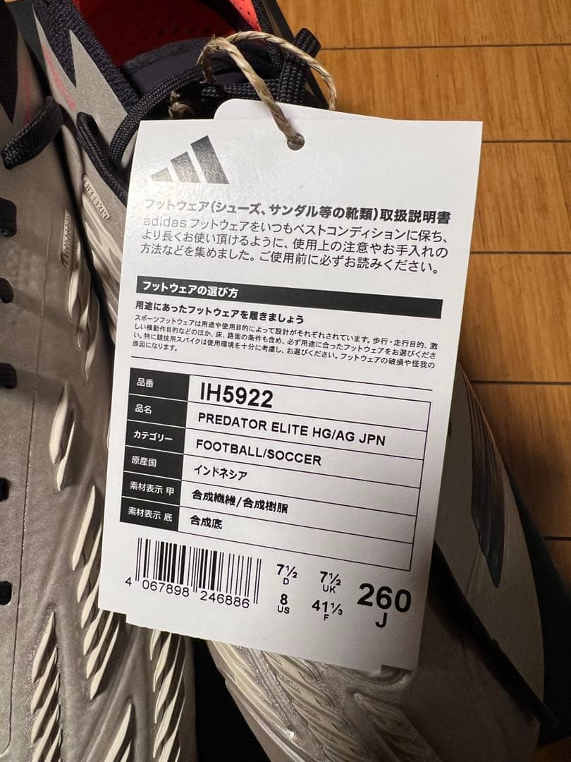 【新品未使用】アディダス プレデター ELITE L HG/AG 26.0cm