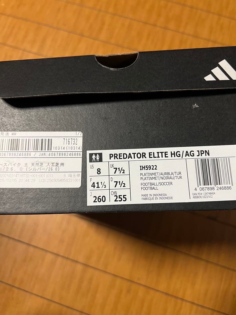 【新品未使用】アディダス プレデター ELITE L HG/AG 26.0cm