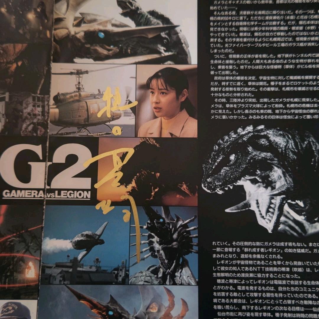 ガメラ60周年貴重ガメラ,非売品,2プレス ,樋口真嗣,金子修介直筆サイン入り